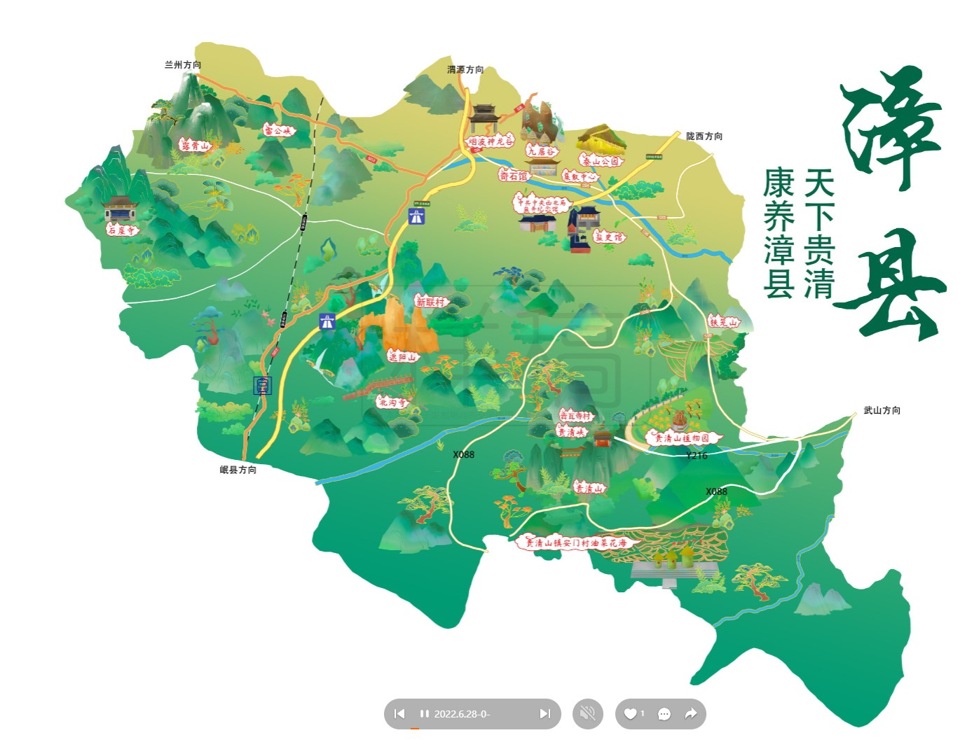 平原漳县手绘地图